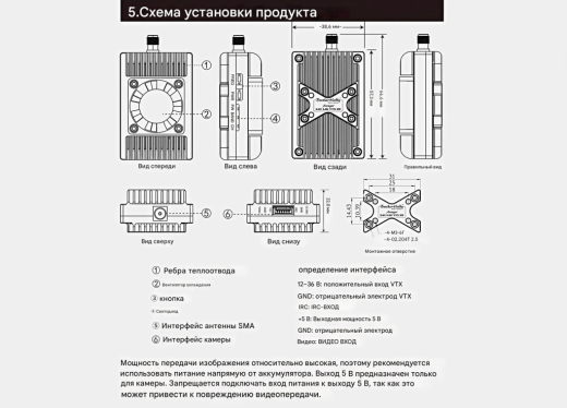 Передатчик Avenger 3–6S 5.8G VTX 8W