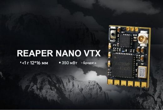 Видеопередатчик Foxeer Reaper Nano V2 (5.8G, 72CH, 350мВт)