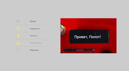 Приёмный модуль Foxeer Wildfire (4.9-5.8 ГГц, 80CH)