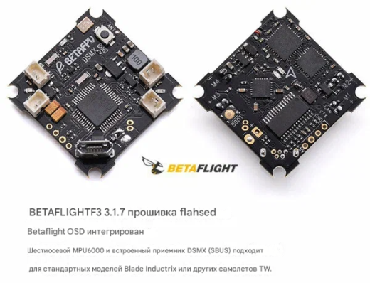Полетный контроллер BETAFPV F3 Brushed DSMX (SBUS) плата с приемником и OSD