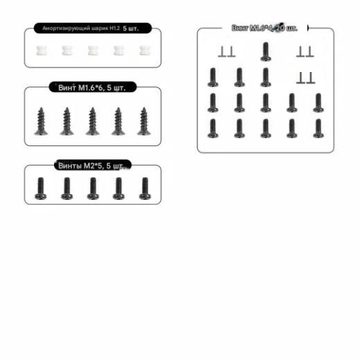 Комплект крепежа Cetus X