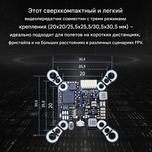 Видеопередатчик DarwinFPV 5.8G 1200mW Baby Ape VTX с антенной