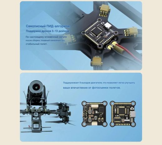Контроллер полёта Returner 3–6S F405 V3 Betaflight