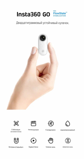 Экшн-камера BETAFPV Insta360 GO