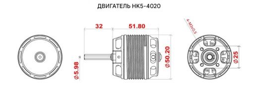 Двигатель Scorpion HK5-4020-1205KV