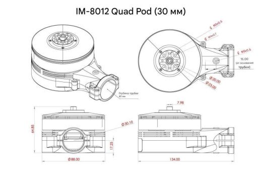 Стандартный модуль Scorpion IM-8012 Standard Pod