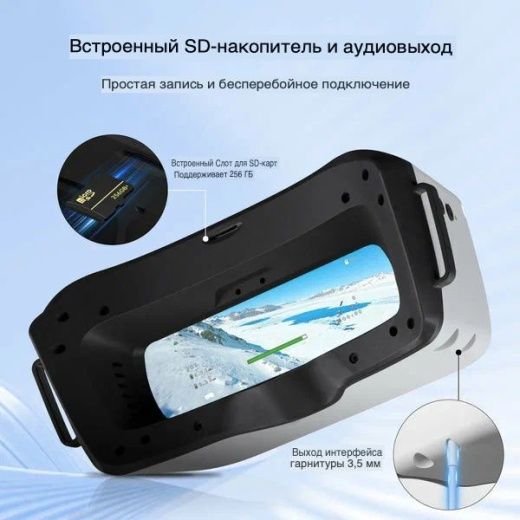 Цифровые FPV-очки Walksnail Avatar HD Goggles L