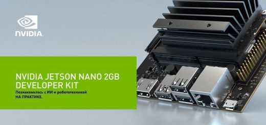 Комплект разработчика NVIDIA Jetson Nano 2GB Developer Kit (без Wi-Fi адаптера)