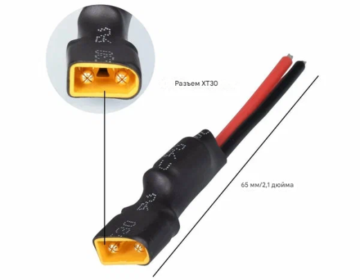 Силовой кабель 4S XT30 для Beta85X