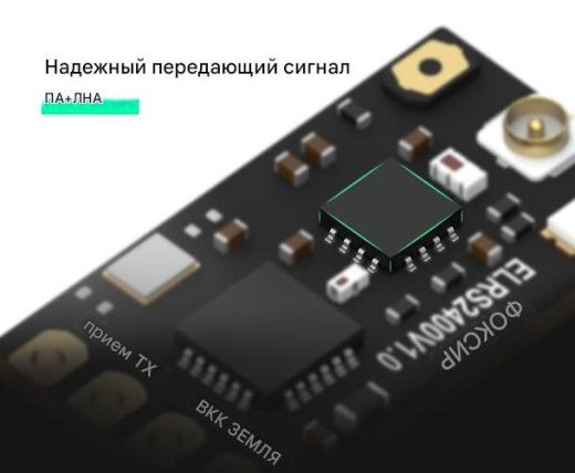 Приёмник Foxeer ELRS (2.4GHz) с LNA