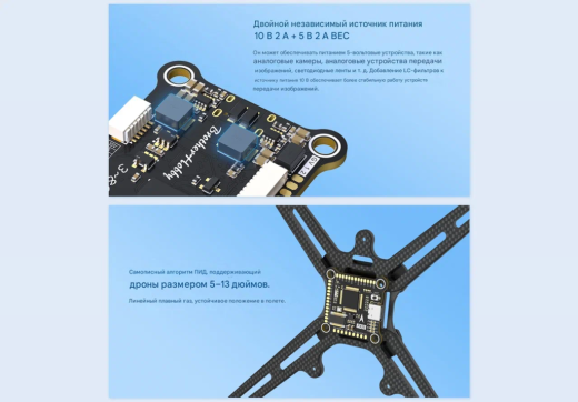 Контроллер полёта Returner 3–8S F435 Betaflight