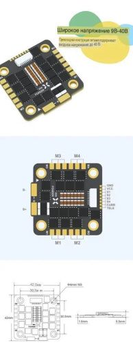 Регулятор оборотов Foxeer Reaper F4 65A (4-в-1, BLHeli32)