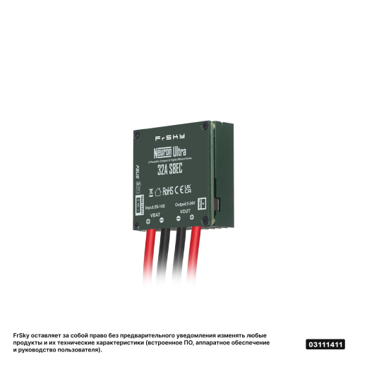 Стабилизатор питания FrSky Neuron Ultra 32A SBEC (с GaN-технологией)