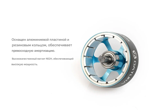 Мотор Foxeer Datura 1404-3850KV