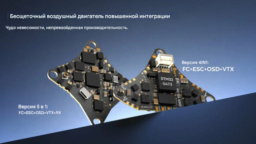 Полетный контроллер BETAFPV Air Brushless 4IN1