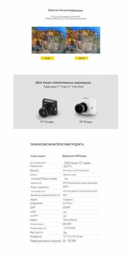 Камера Caddx Baby Turtle Whoop