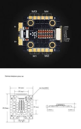 Регулятор оборотов Foxeer Mini Reaper 45A (4-в-1, BLHeli32, STM32)