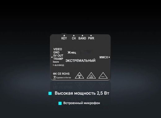 Видеопередатчик Foxeer Reaper Extreme V3 2.5W (4.9-6 ГГц, 80CH)