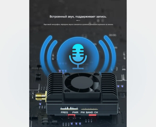 Передатчик Avenger 3–6S 5.8G VTX 8W