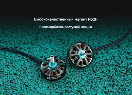 Мотор Foxeer Datura 2105.5-3650KV (T-Mount)