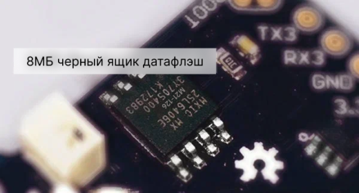 Полетный контроллер BETAFPV AlienWhoop F4 V2.0