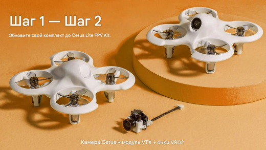Камера BETAFPV Cetus Lite и модуль VTX