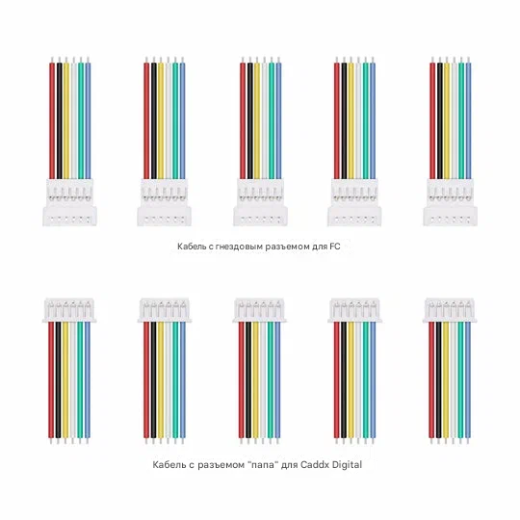 Комплект кабелей для цифрового VTX (6-pin male, 5 шт. + female 5 шт.)