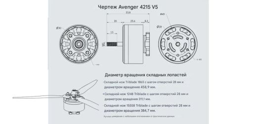 Мотор BrotherHobby Avenger 4215 V5 (CW) 390KV