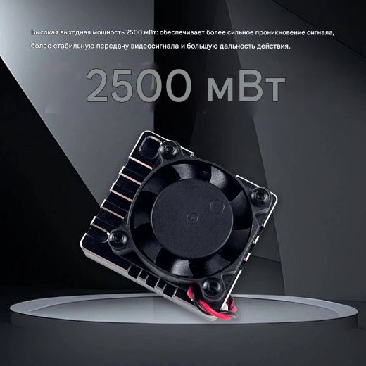 Видеопередатчик DarwinFPV Cement Ultra-Durable 5.8G 2.5W Waterproof VTX