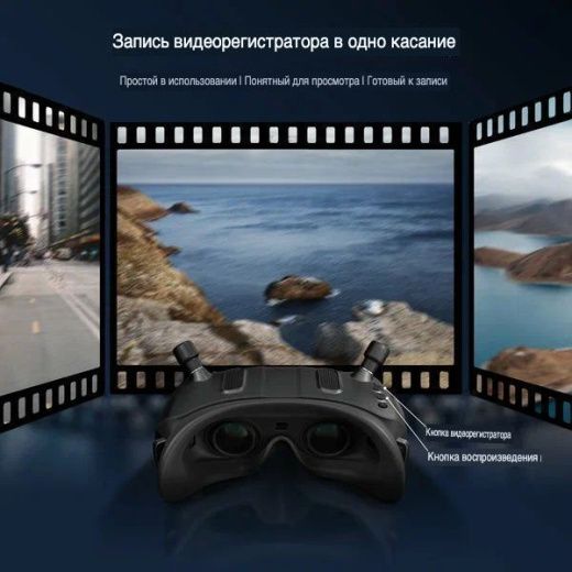 Цифровые FPV-очки Walksnail Avatar HD Goggles X