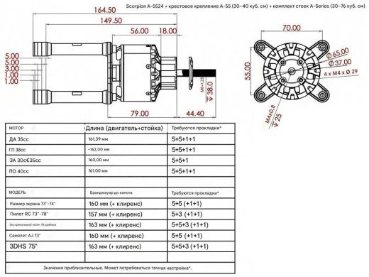 Двигатели Scorpion A-5524 PNP Combo (12s / 35cc-40cc / 4662 Вт)