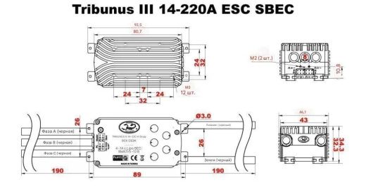 Регулятор Scorpion Tribunus III 14-220A ESC SBEC
