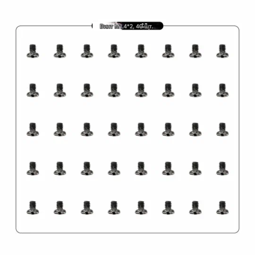 Винты моторные M1.4×2 — для моторов 0702, рамы Air65 II / Champion, 40 шт