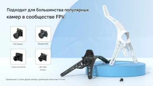 Козырек Air Canopy для Whoop-дронов