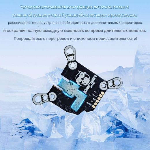 Видеопередатчик DarwinFPV 5.8G 1200mW Baby Ape VTX с антенной