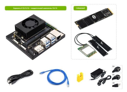 Полный комплект разработчика Jetson Orin NX Dev Kit (с камерой и сенсорным дисплеем)