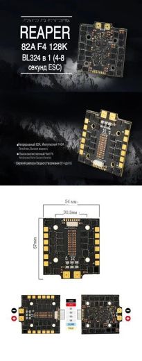 Регулятор оборотов Foxeer Reaper V2 82A (BLHeli32)