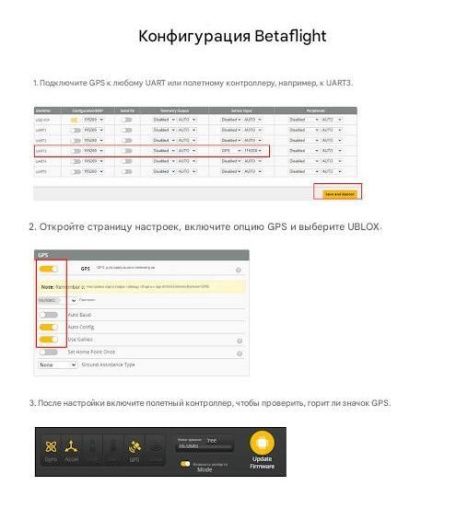 GPS-модуль Foxeer M10Q-180 с компасом QMC5883