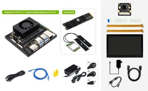 Полный комплект разработчика Jetson Orin NX Dev Kit (с камерой и сенсорным дисплеем)