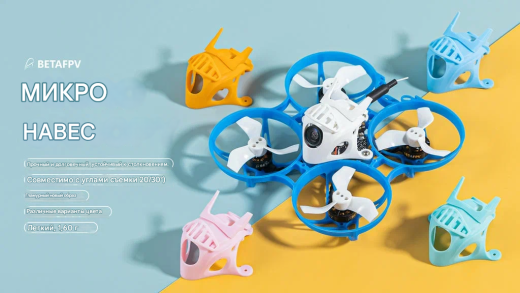 Козырек Canopy для Micro Camera 2022