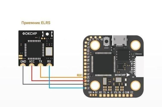 Приёмник Foxeer ELRS Lite (2.4GHz)