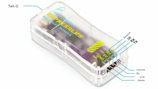 Беспаечный FTDI-адаптер ExpressLRS Recovery Dongle для восстановления ELRS-приемников