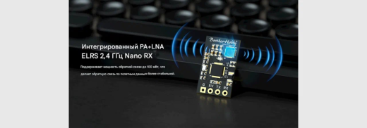 Приёмник ELRS-2.4GHz/915MHz-NANO RX