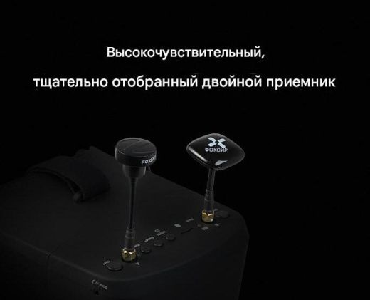 FPV-очки Foxeer 5.8G 40CH Diversity