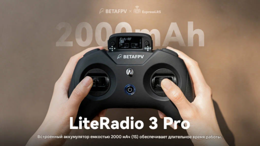 Радиопередатчик BETAFPV LiteRadio 3 Pro (CC2500)
