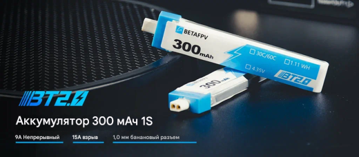 Переходник BT2.0-PH2.0