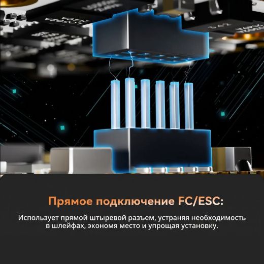 Полетный контроллер и ESC стек GOKU GN405 Nano HD 20A V3