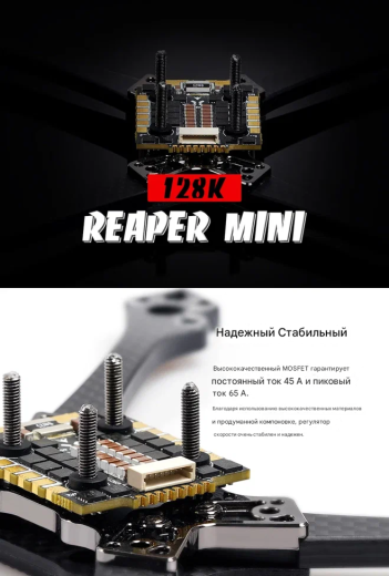 Регулятор оборотов Foxeer Mini Reaper 45A (4-в-1, BLHeli32, STM32)