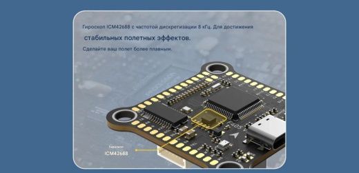 Контроллер полёта Returner 3–6S F405 V2 Betaflight