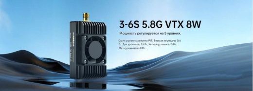 Передатчик Avenger 3–6S 5.8G VTX 8W